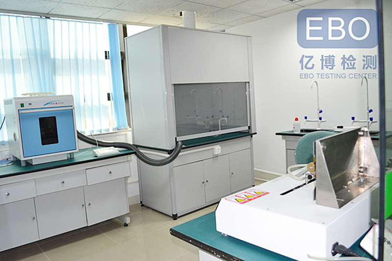 有害物質(zhì)實驗室