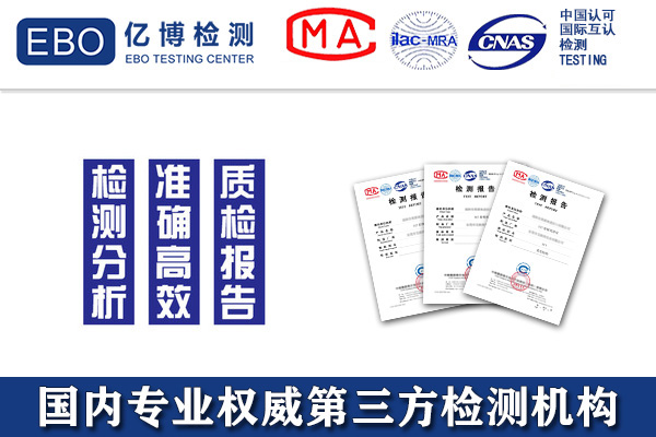 頭盔需要做哪些材料的檢測/測試什么項(xiàng)目？