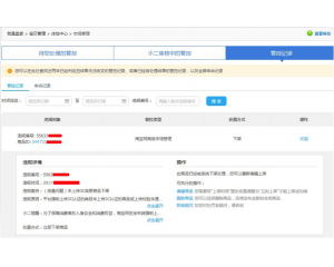 3C證書是什么，淘寶必須要有嗎？