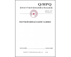 什么是企業(yè)標(biāo)準(zhǔn)備案_怎么申請企業(yè)產(chǎn)品標(biāo)準(zhǔn)備案？