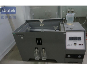 鹽霧測(cè)試是什么?什么產(chǎn)品需要鹽霧試驗(yàn)?