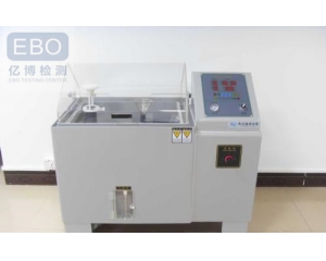 鹽霧試驗檢驗標(biāo)準(zhǔn)有哪些?鹽霧試驗類型