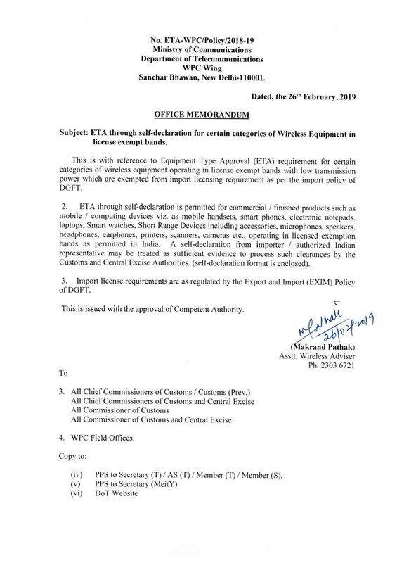 無(wú)線產(chǎn)品WPC認(rèn)證