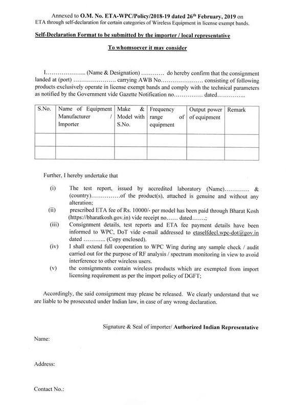 無(wú)線產(chǎn)品WPC認(rèn)證