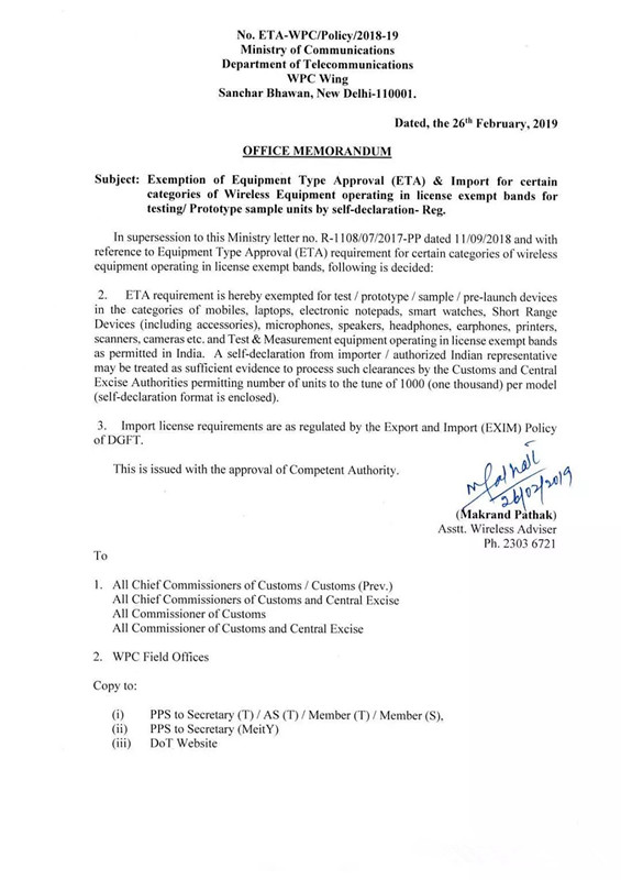 無(wú)線產(chǎn)品WPC認(rèn)證