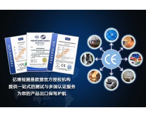 激光打標機CE認證怎么辦理/測試什么標準？