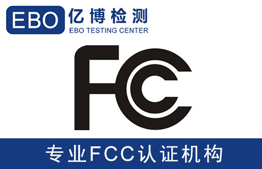 藍(lán)牙模塊FCC-ID測試報告辦理步驟