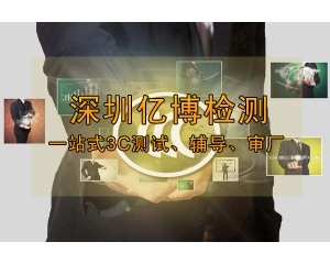 游戲機申請CE認(rèn)證周期大概多久