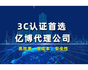 CE符合性聲明是什么?CE符合性聲明申請辦理流程
